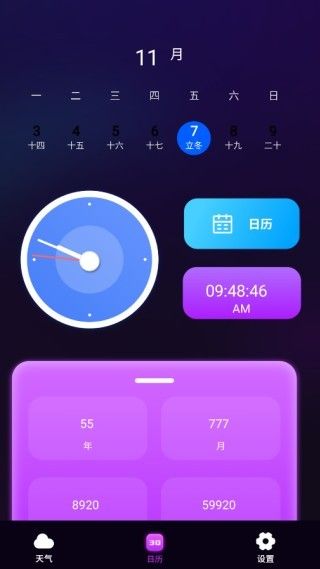 几何天气官网最新版