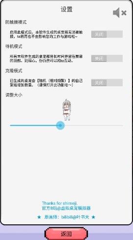 萝莉斯桌宠