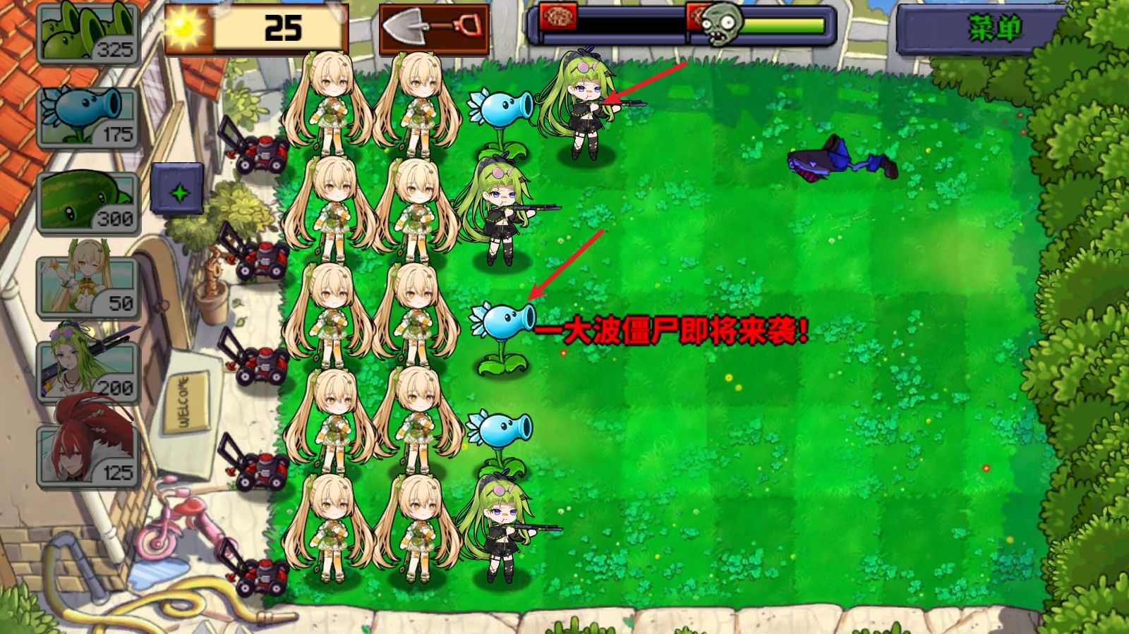 植物大战僵尸娘化版1.0.1