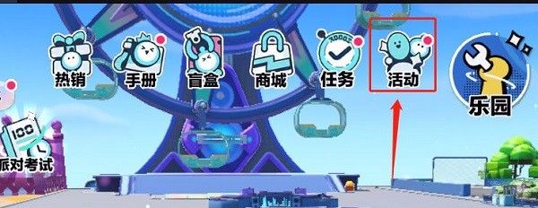 蛋仔派对官方服正版