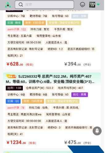 准星代售平台