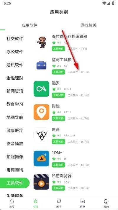 瑞游盒子官方正版