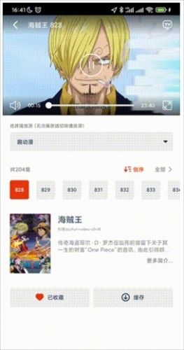 动漫岛手机版