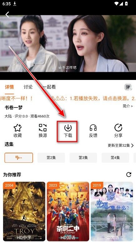 金牌影院app