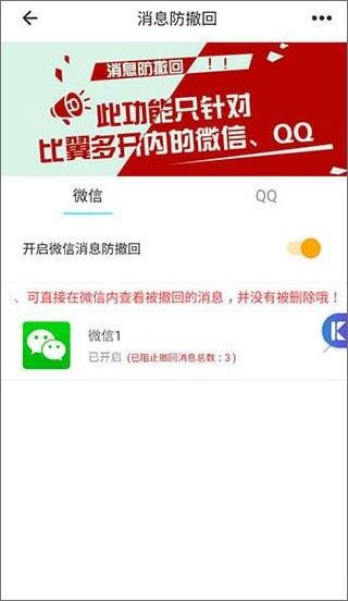 比翼多开最新版