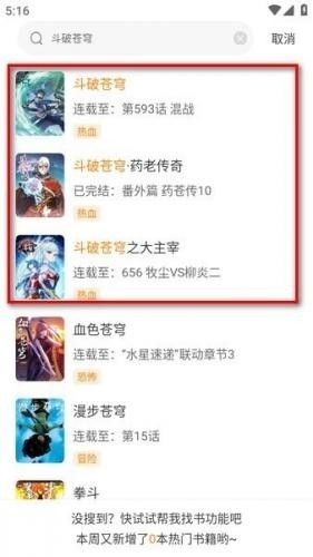 包子漫画1.0.32