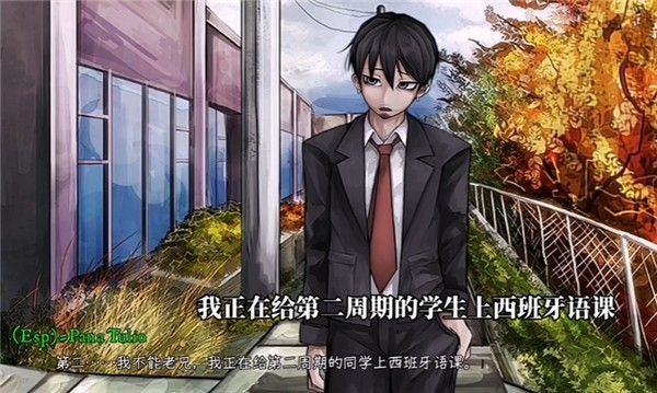 惊恋之爱汉化版