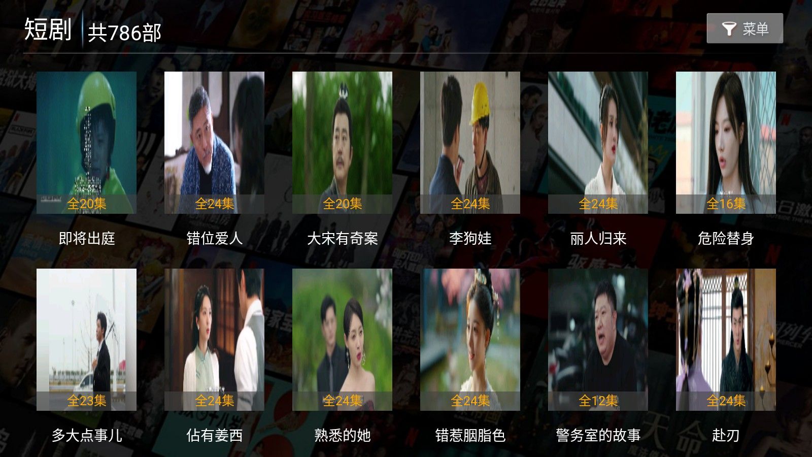 红苹果TV