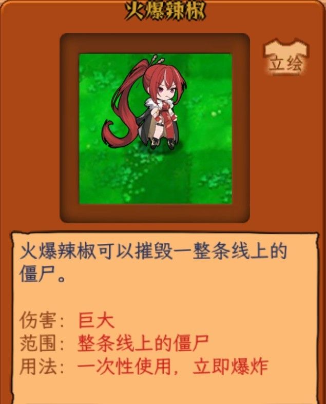 植物大战僵尸娘化版1.0.1