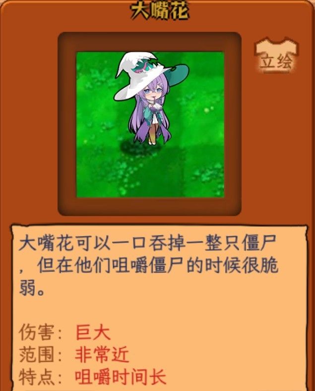 植物大战僵尸娘化版1.0.1