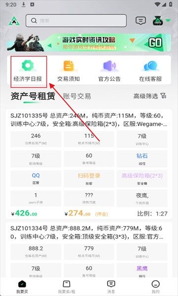 准星代售平台