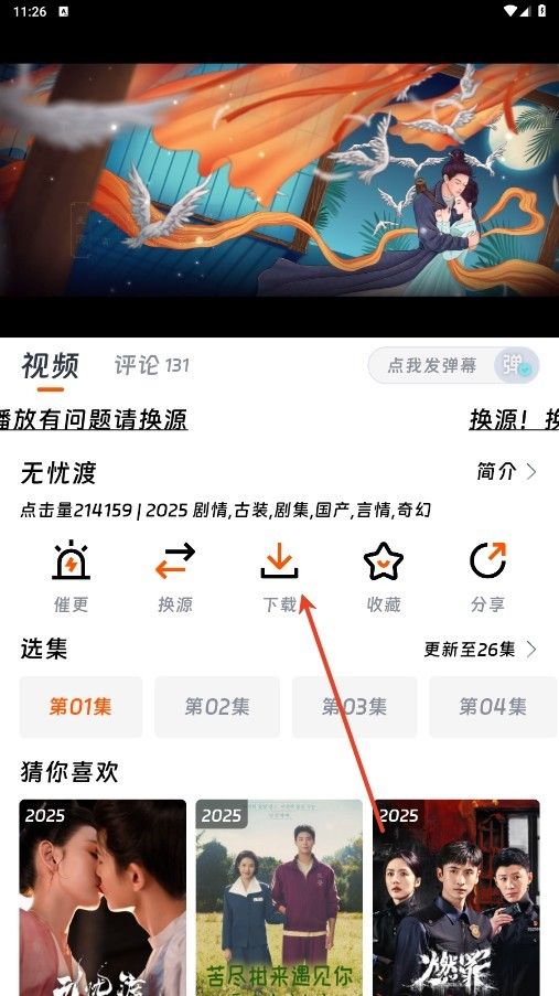 闪映剧场无广告最新版