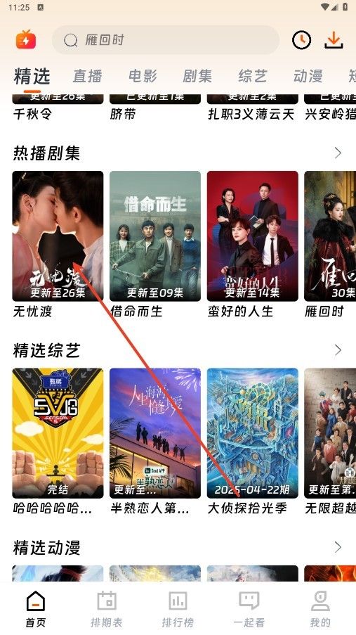 闪映剧场无广告最新版
