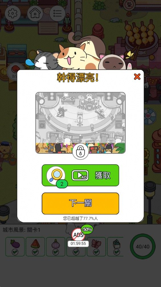 猫咪寻物记