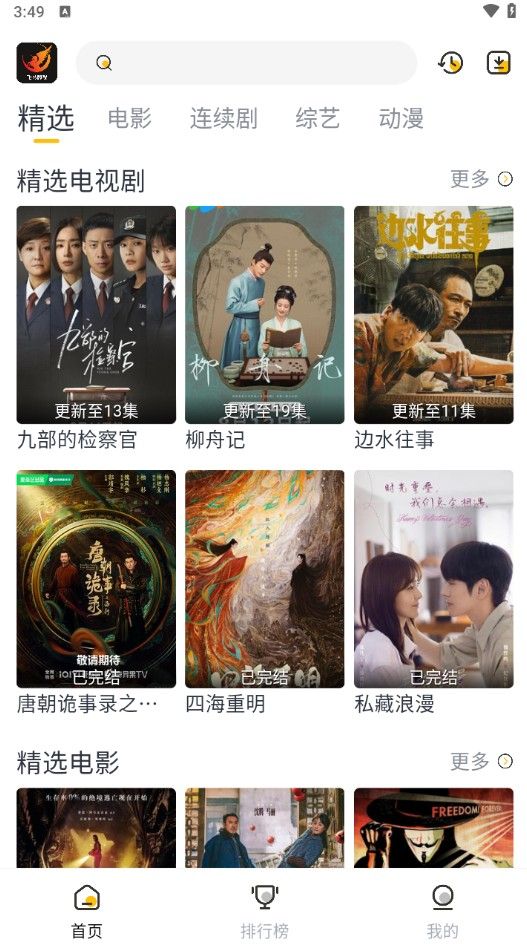 飞马影视