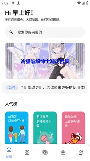 阿轻软件库
