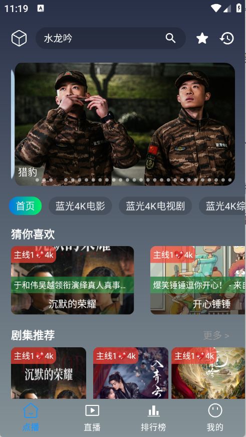 光映追剧app