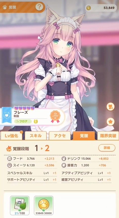 猫娘乐园世界连结国际服