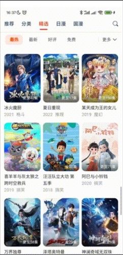动漫岛手机版