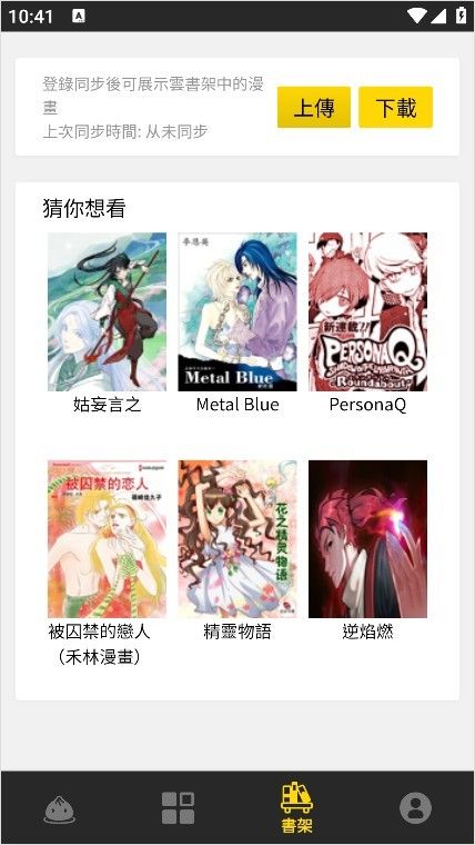 包子漫画1.0.32