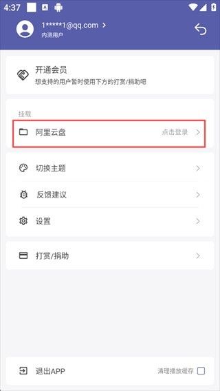 普听音乐app