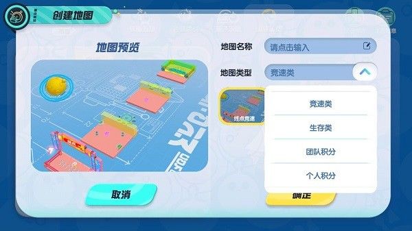 蛋仔派对官方服正版