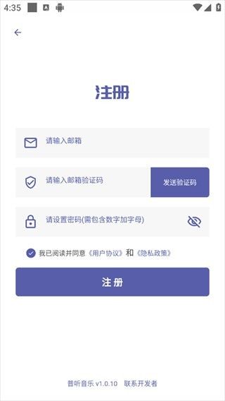 普听音乐app