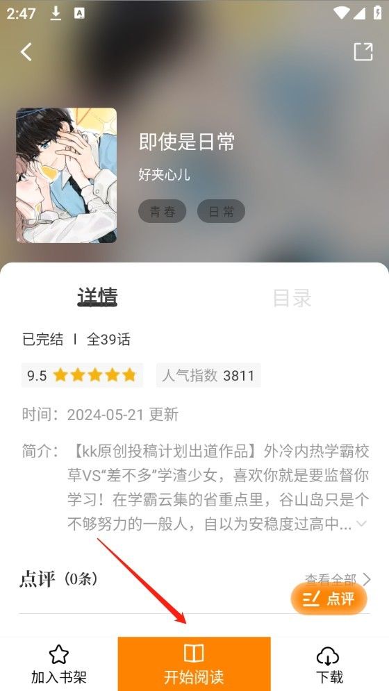 比漫熊漫画app