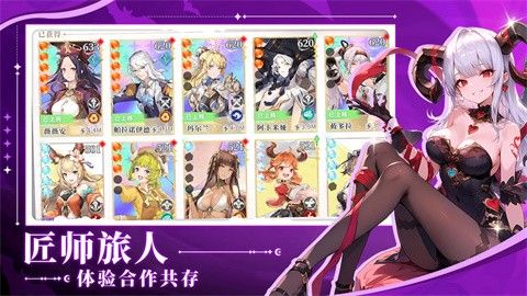 旅人日记游戏