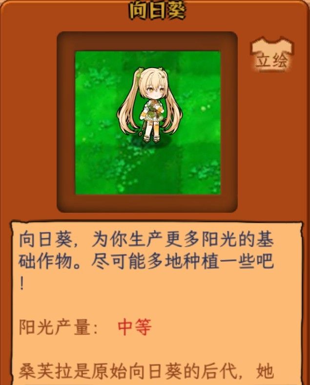 植物大战僵尸娘化版1.0.1