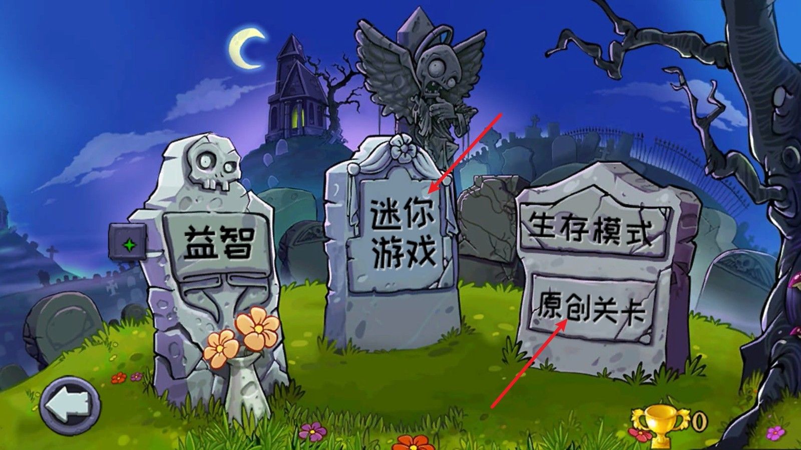 植物大战僵尸娘化版1.0.1