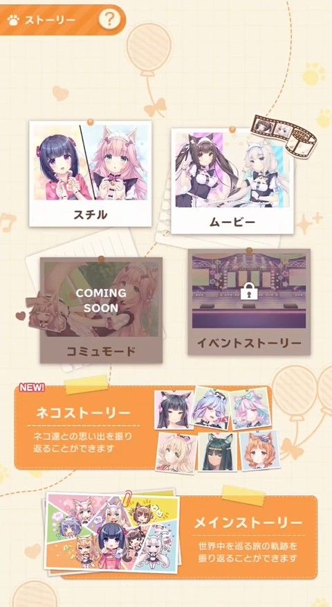 猫娘乐园世界连结国际服