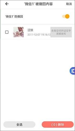 比翼多开最新版