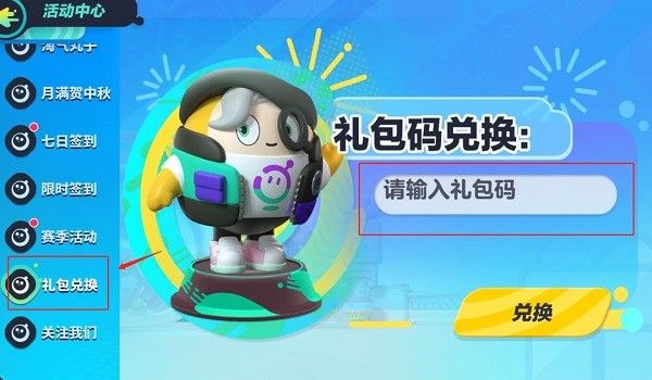 蛋仔派对官方服正版