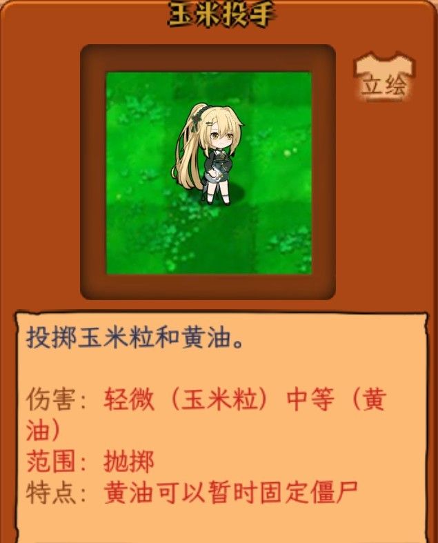 植物大战僵尸娘化版1.0.1
