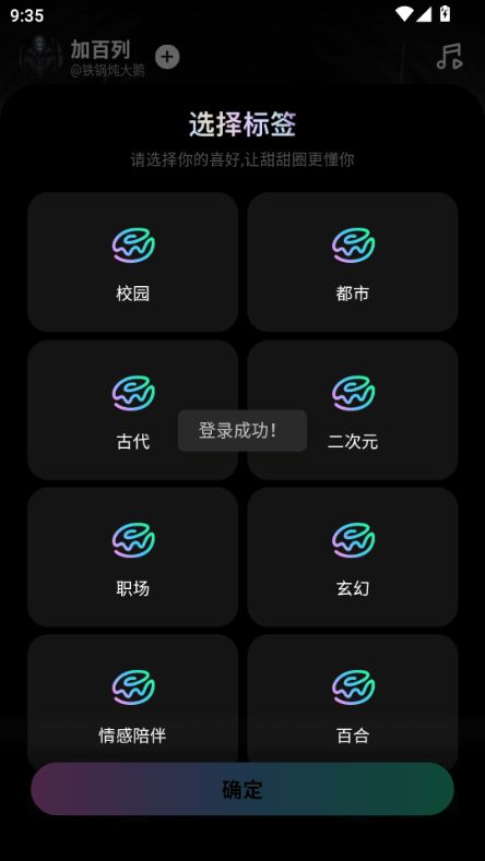 甜甜圈交友