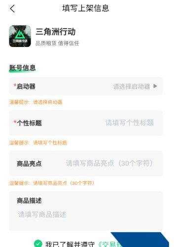 准星代售平台