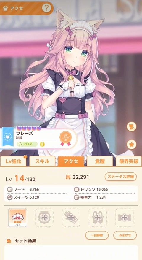 猫娘乐园世界连结国际服
