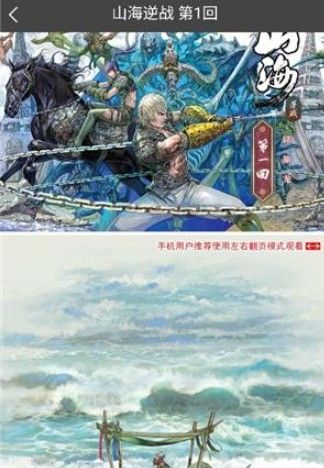 秋秋漫画免费版