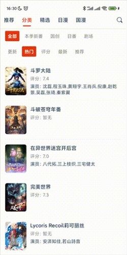 动漫岛手机版