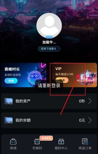 良心云游安卓版