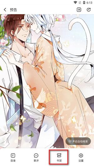 洋葱免费漫画app最新版