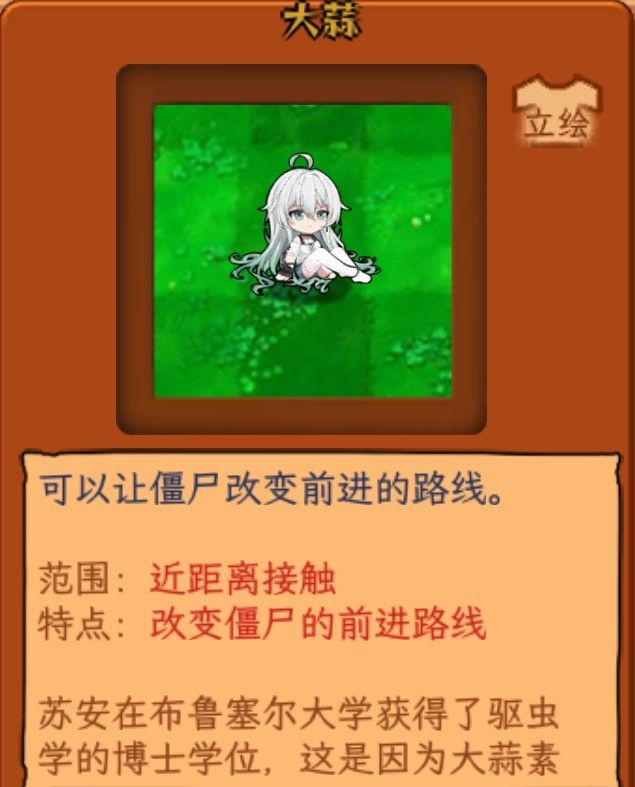 植物大战僵尸娘化版1.0.1