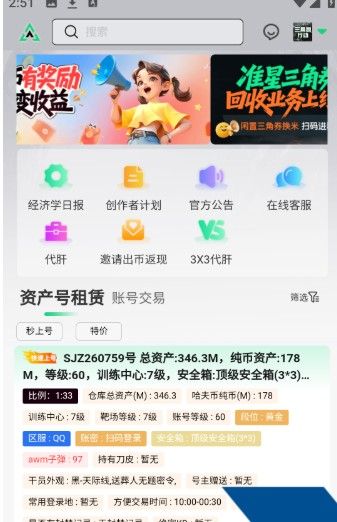 准星代售平台