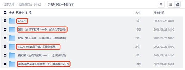 集合啦动物森友会手机版