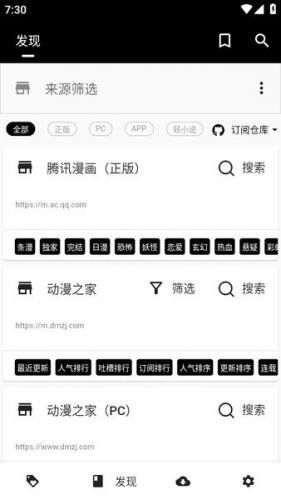 皮皮喵漫画官方版