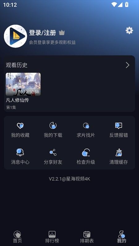 星海视频4K