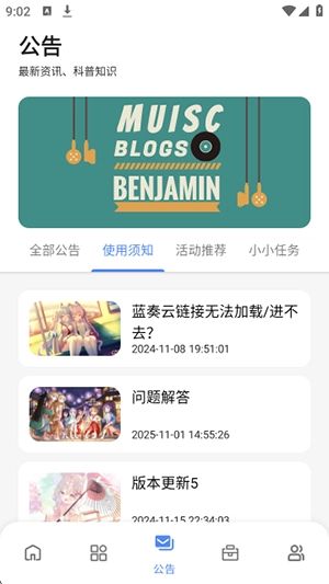 阿轻软件库