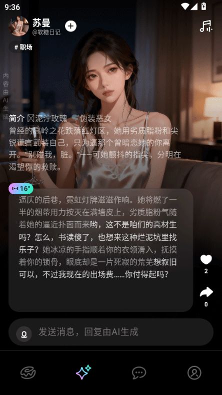 甜甜圈交友