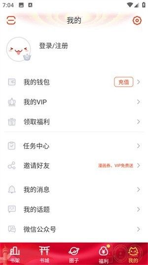 动漫岛手机版